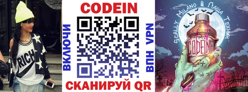 Кодеин напиток Lean (лин)  MEGA вход  Берёзовский 