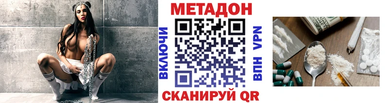 МЕГА зеркало  darknet наркотические препараты  Метадон белоснежный  Берёзовский 