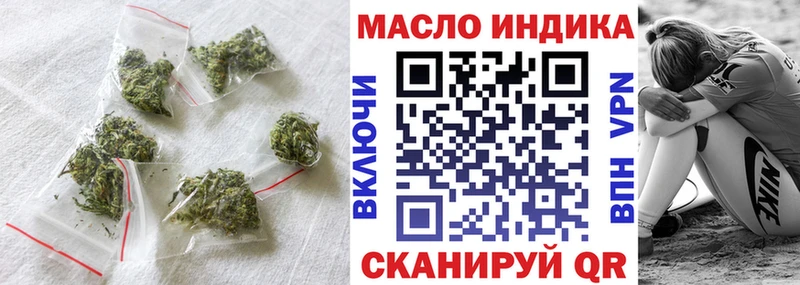 ТГК THC oil Берёзовский